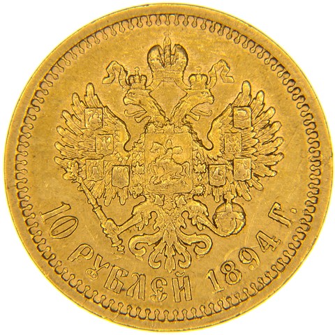10 Rubli 1886-1894 - Alessandro III - Russia
