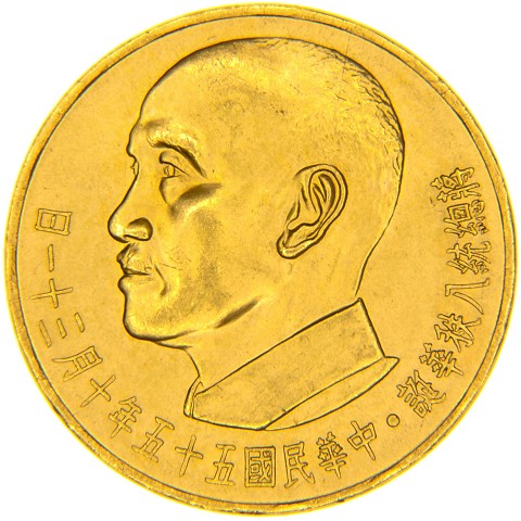 2000 Yuan 1966 - Taiwan