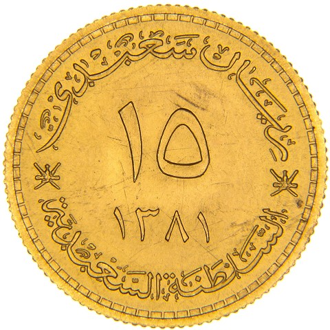 15 Saidi Rials 1971-AH1391 - Qabus bin Sa’id - Oman