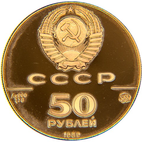 50 Rubli 1989 - Russia