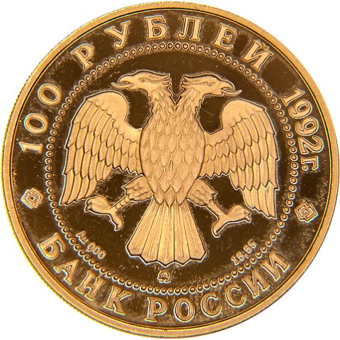 100 Rubli 1992 - Russia