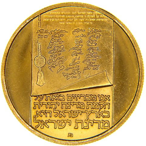 50 Lirot 1973-JE5733 - Israele
