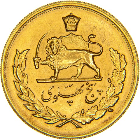 5 Pahlavi 1960-1974 - SH1339-SH1353 - Mohammad Reza Pahlavi - Iran