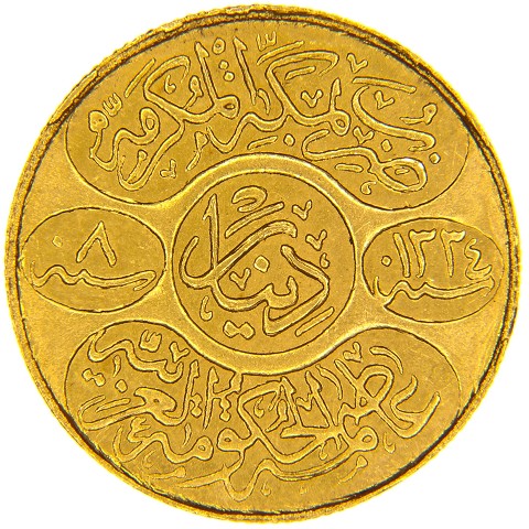 1 Dinar Hashimi AH 1334-8 - al Husain Ibn Ali - Hejaz