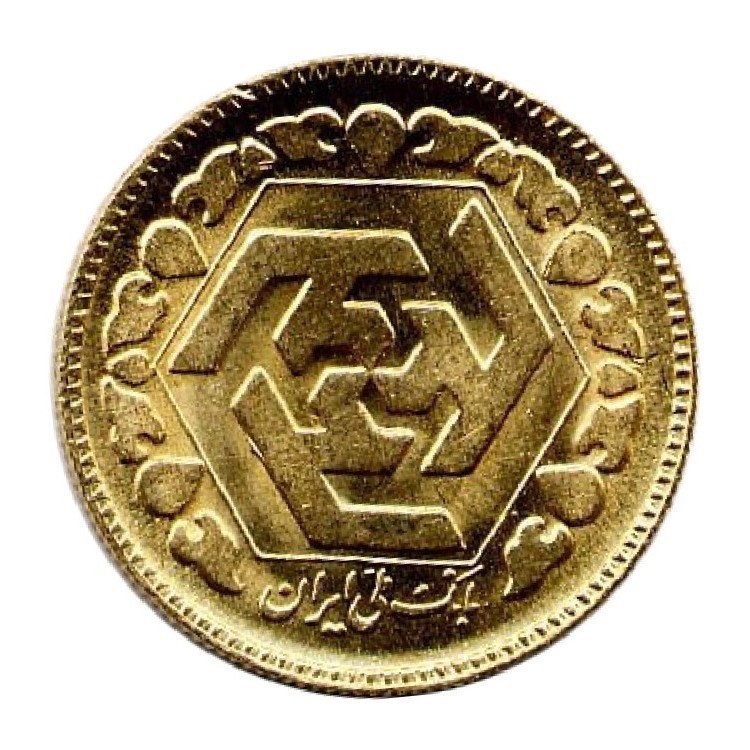 Collezione Monete In Vendita | Azadi Oro | Monete Oro Iraniane 
