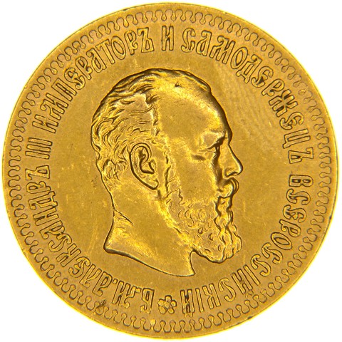 10 Rubli 1886-1894 - Alessandro III - Russia