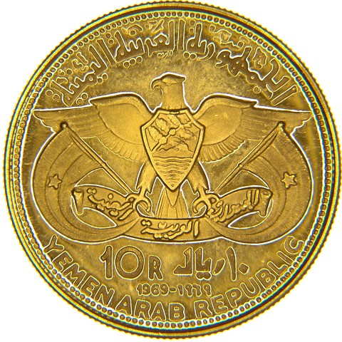 10 Riyals 1969 - Yemen