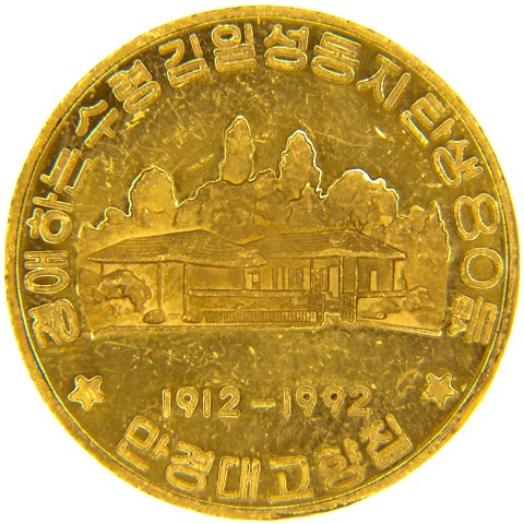 2000 Won 1992 - Corea del Nord
