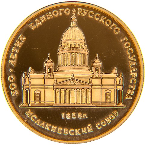 50 Rubli 1991 - Russia