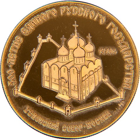 50 Rubli 1989 - Russia