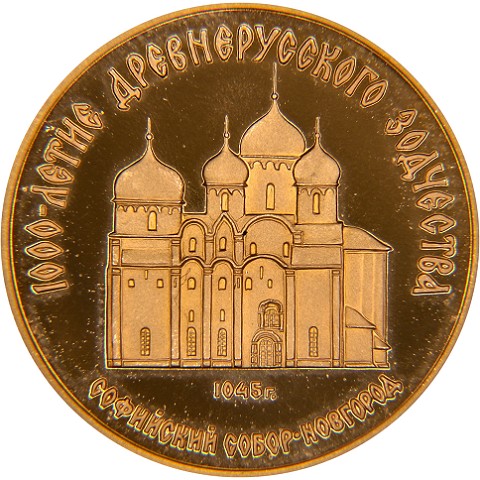 50 Rubli 1988 - Russia