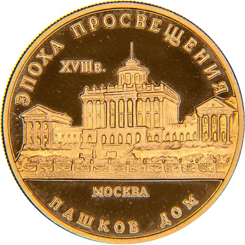 50 Rubli 1992 - Russia