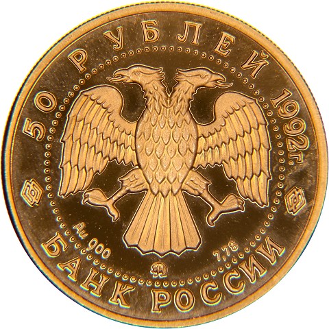 50 Rubli 1992 - Russia