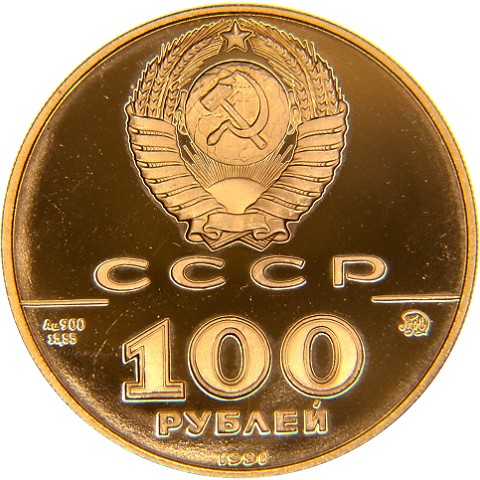 100 Rubli 1991 - Russia
