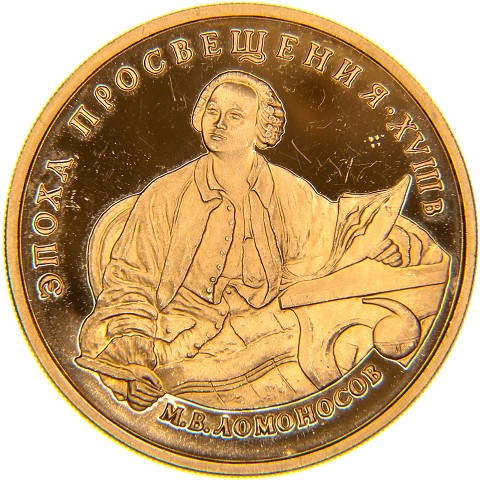 100 Rubli 1992 - Russia
