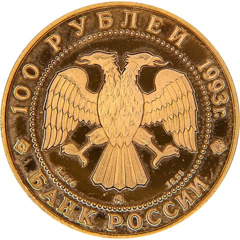 100 Rubli 1993 - Russia