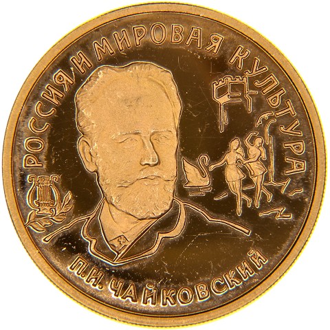 100 Rubli 1993 - Russia