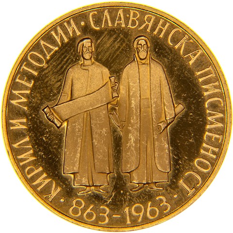 20 Leva 1963 - Bulgaria