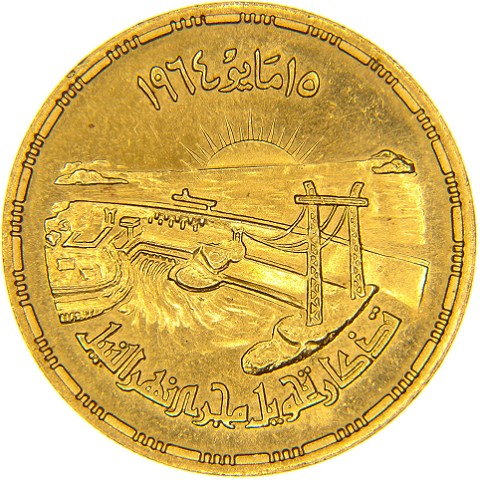 5 Pounds 1964-AH1384 - Egitto