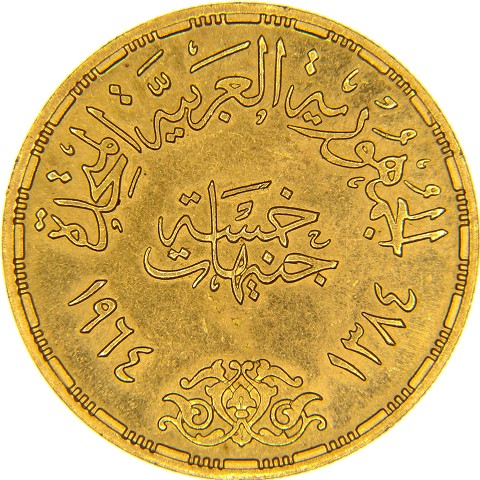 5 Pounds 1964-AH1384 - Egitto
