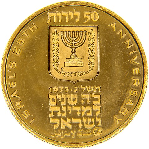 50 Lirot 1973-JE5733 - Israele