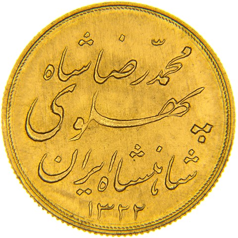 1/2 Pahlavi 1941-1944 - SH1320-SH1323 - Mohammad Reza Pahlavi - Iran