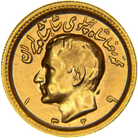 1 Pahlavi 1945-1951 - SH1324-SH1330 - Mohammad Reza Pahlavi - Iran
