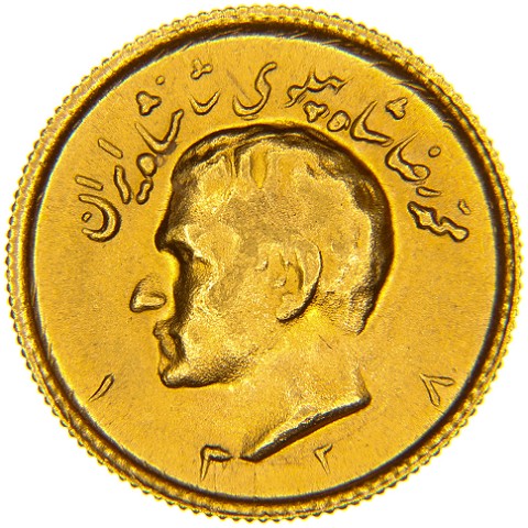 1/2 Pahlavi 1951-1974 - SH1332-SH1353 - Mohammad Reza Pahlavi - Iran