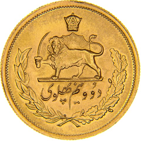 2 1/2 Pahlavi 1975-1979 - SH1354-SH1358 - Mohammad Reza Pahlavi - Iran