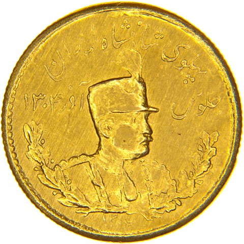 2 Pahlavi 1927-1929 - SH1306-SH1308 - Reza Shah - Iran