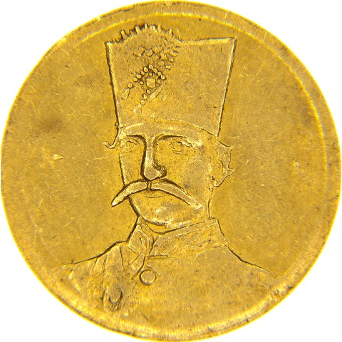 1/2 Toman - 5000 Dinars AH1296-AH1309 - Nasir al-Din Shah - Iran