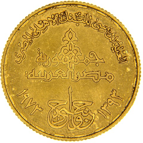 1 Pound 1973-AH1393 - Egitto