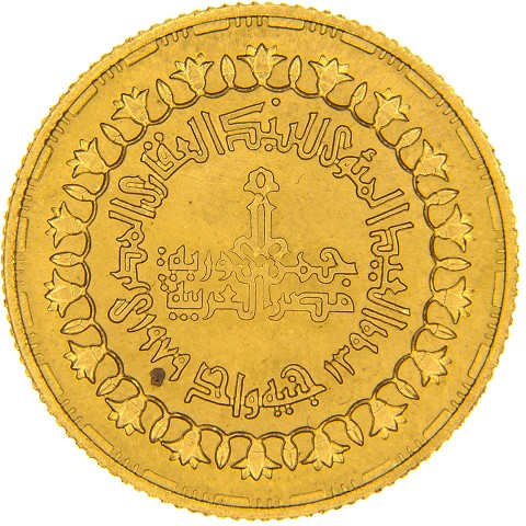1 Pound 1979-AH1399 - Egitto