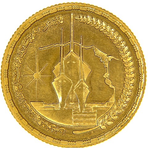 1 Pound 1981-AH1401 - Egitto