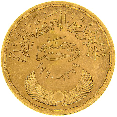 1 Pound 1960-AH1379 - Egitto