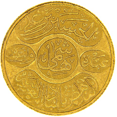 1 Dinar Hashimi AH 1334-8 - al Husain Ibn Ali - Hejaz