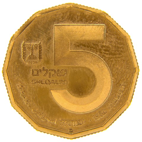 5 Sheqalm 1982-JE5743 - Israele